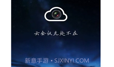 云视频会议v1.0.15截图