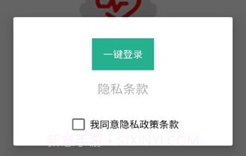 钜怡健康v1.0.8截图
