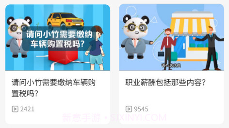 小竹财税v1.2.10截图