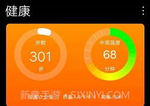 szos智能手表v2.3.8截图