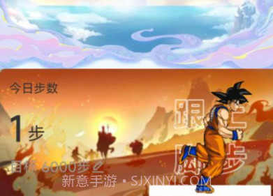 行者无忧计步v2.0.9截图