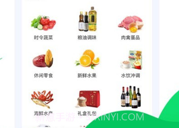 欧卓雅生活馆v2.0.8截图