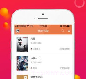 123读书网v4.0.6截图