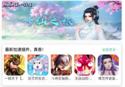 gg大玩家无限积分账号修改器v6.4.9截图