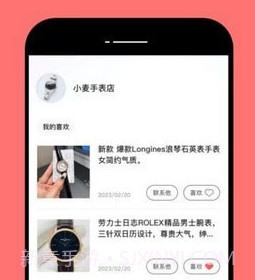 手表之家v1.10截图