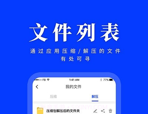 压缩解压v22.09.11截图