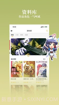 动漫之家社区版1.31.4.6截图