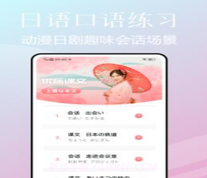 五十音特训日语学习v1.0.13截图