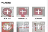 酒溯源v1.0.8截图