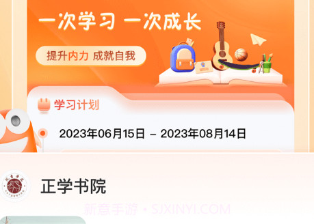 八爪畅学v1.0.8截图