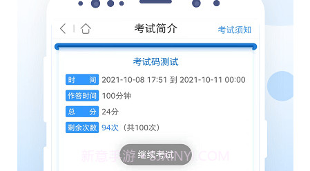 ccmtv云管家一体化平台v1.0.12截图