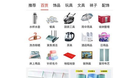 万货批发v1.0.12截图