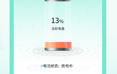 充电掌柜v1.0.7截图