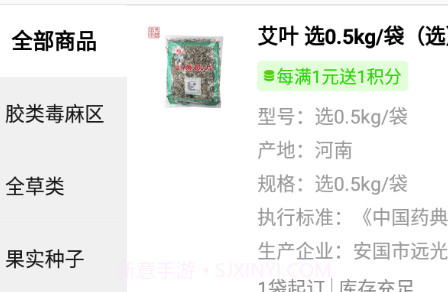 远光药业v3.16.11截图