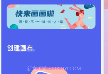 Paper画图v1.13截图