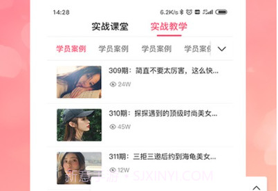 恋爱话术宝典免费v4.5.4截图