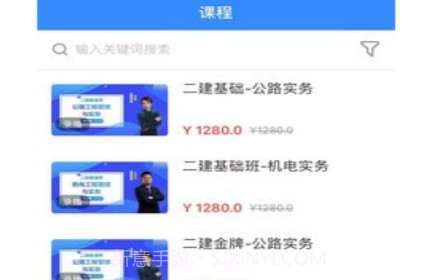 傅慧课堂v1.0.16截图