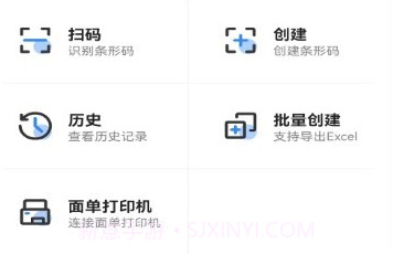 条形码生成器大师v1.0.12截图