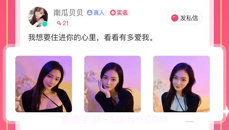 爱一起V1.0.7截图