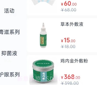 素正堂v1.7截图