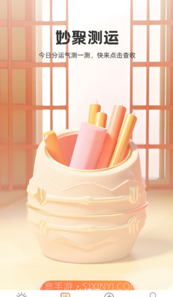 妙聚生活v1.0.7截图