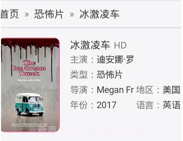 电影小帮手v0.1.13截图