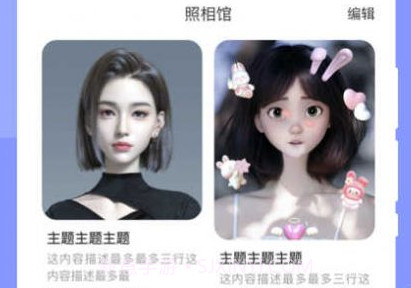 遇彩相机v1.0.8截图
