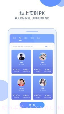 小Biu运动v2.5.11截图