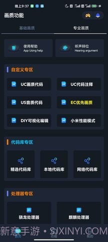 画质星52013111截图