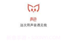 声色v3.4截图