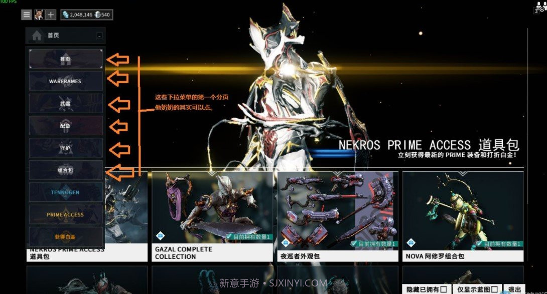 warframe国际服软件v2.4截图