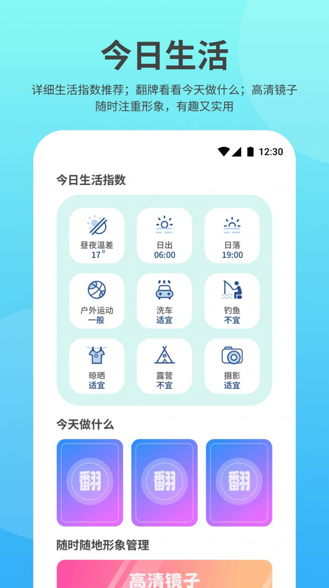 及时雨天气1.0.9截图
