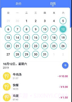 一羽记账v3.6.10截图