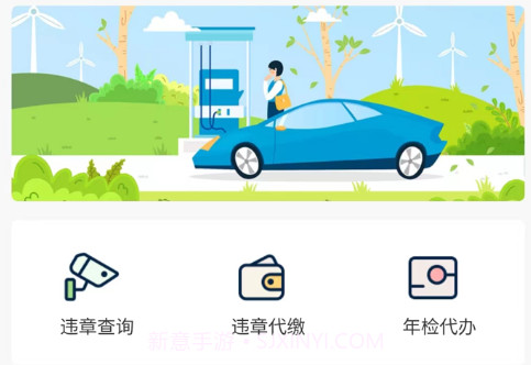 一键查违章v3.0.13截图