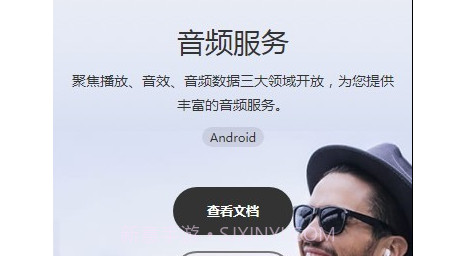 华为音频服务v1.3.0.9截图