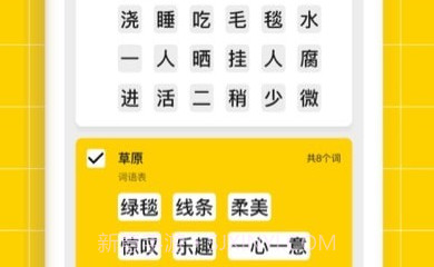 听写神器v1.2.13截图