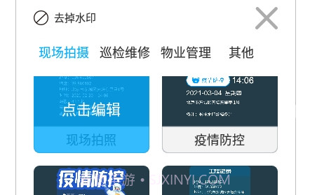经纬位置打卡相机v1.0.12截图