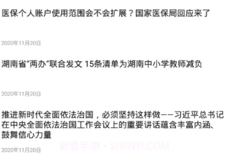 山水保靖v1.13截图