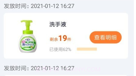 畔咪易餐助v1.0.13截图