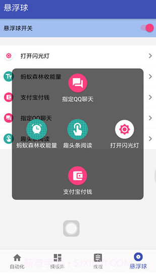 一触即发高级版2.9.8截图