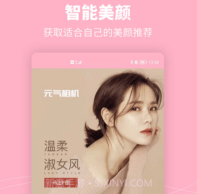 元气美妆相机v1.9截图