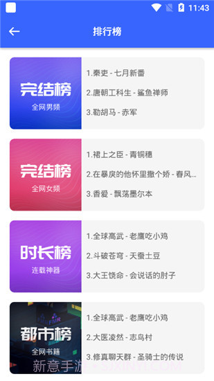 连载神器v3.3.4截图