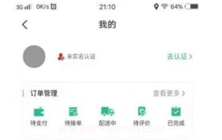 天天牛仔v1.1.10截图
