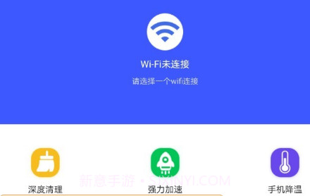 随行WiFiv1.8.10截图