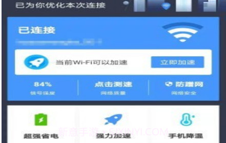 无限WiFi大师v1.0.10截图