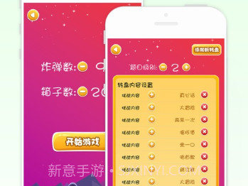真心话大冒险1000题v1.4截图