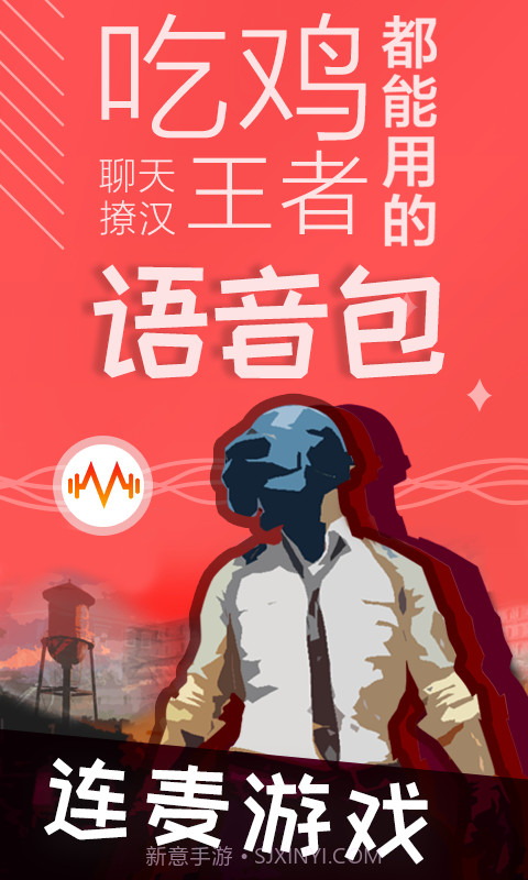 很皮语音包v1.04截图