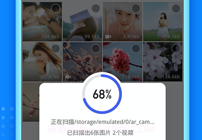 手机数据恢复宝v2.3.6截图