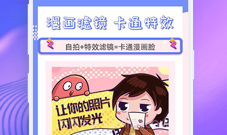 voila相机v7.0.12截图