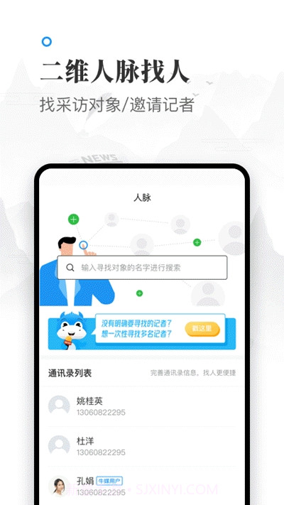 牛媒(媒体大数据平台)1.3.9截图
